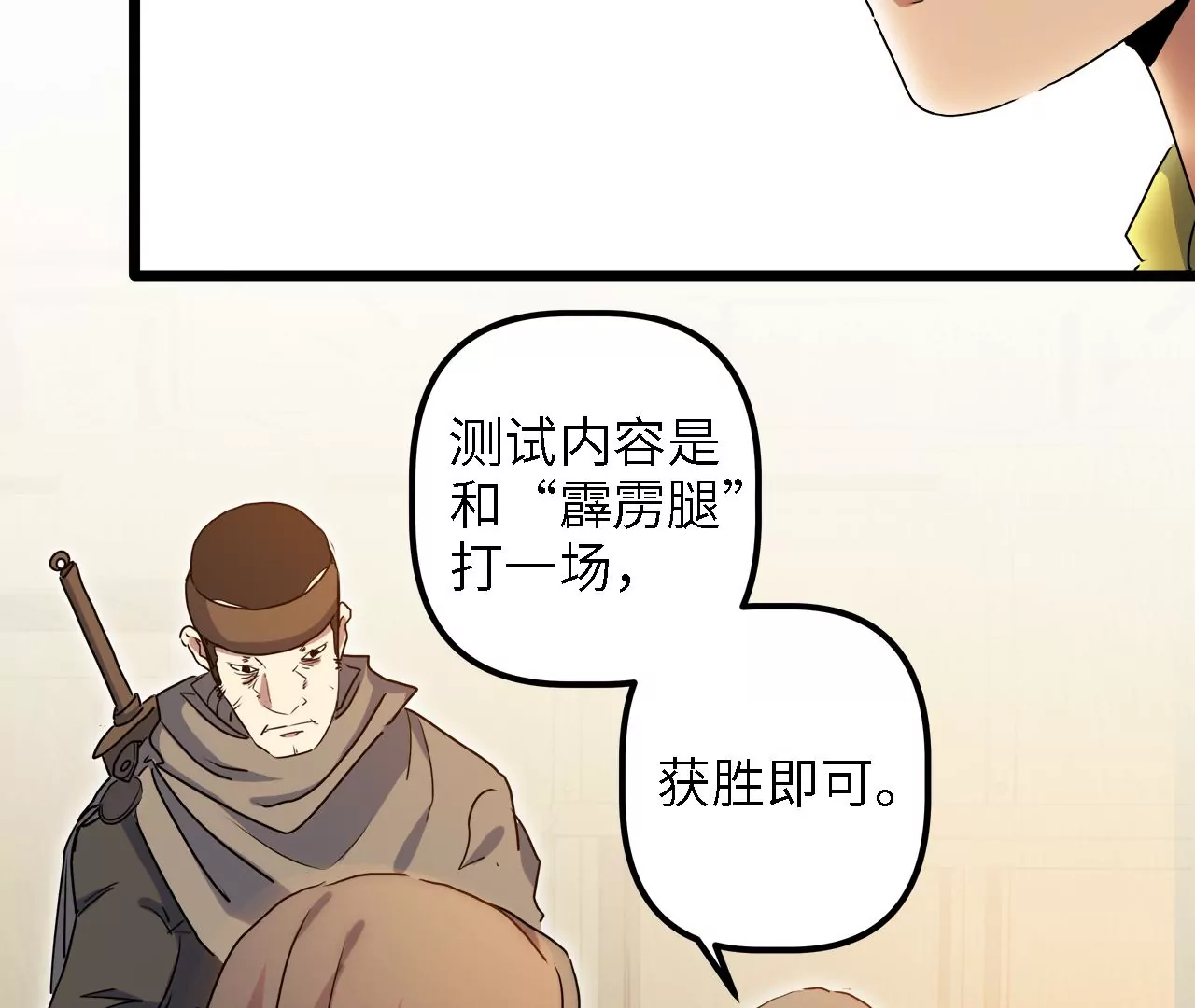 第32话：霹雳腿(1/2)-第34话