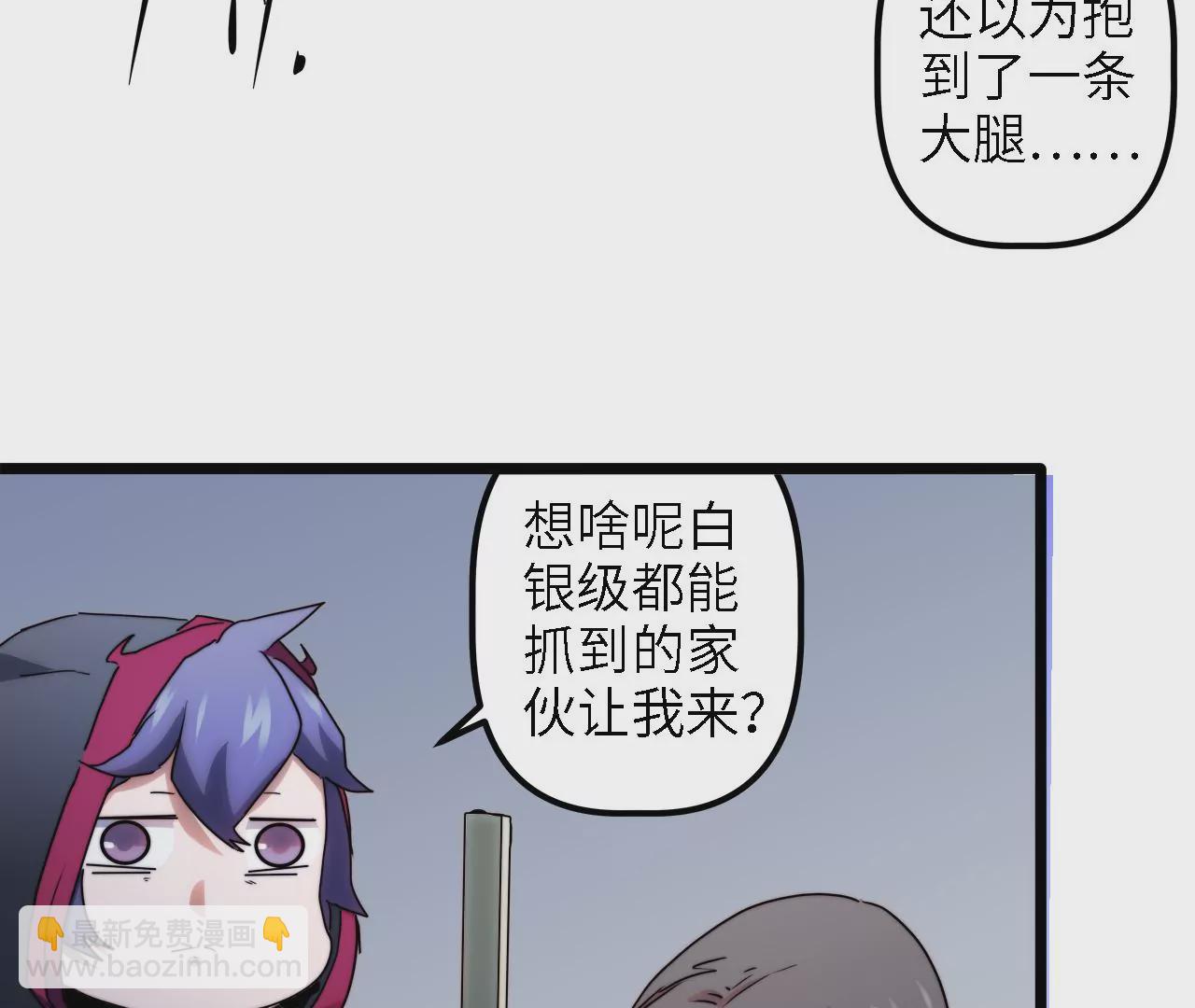 第32话：霹雳腿(1/2)-第34话