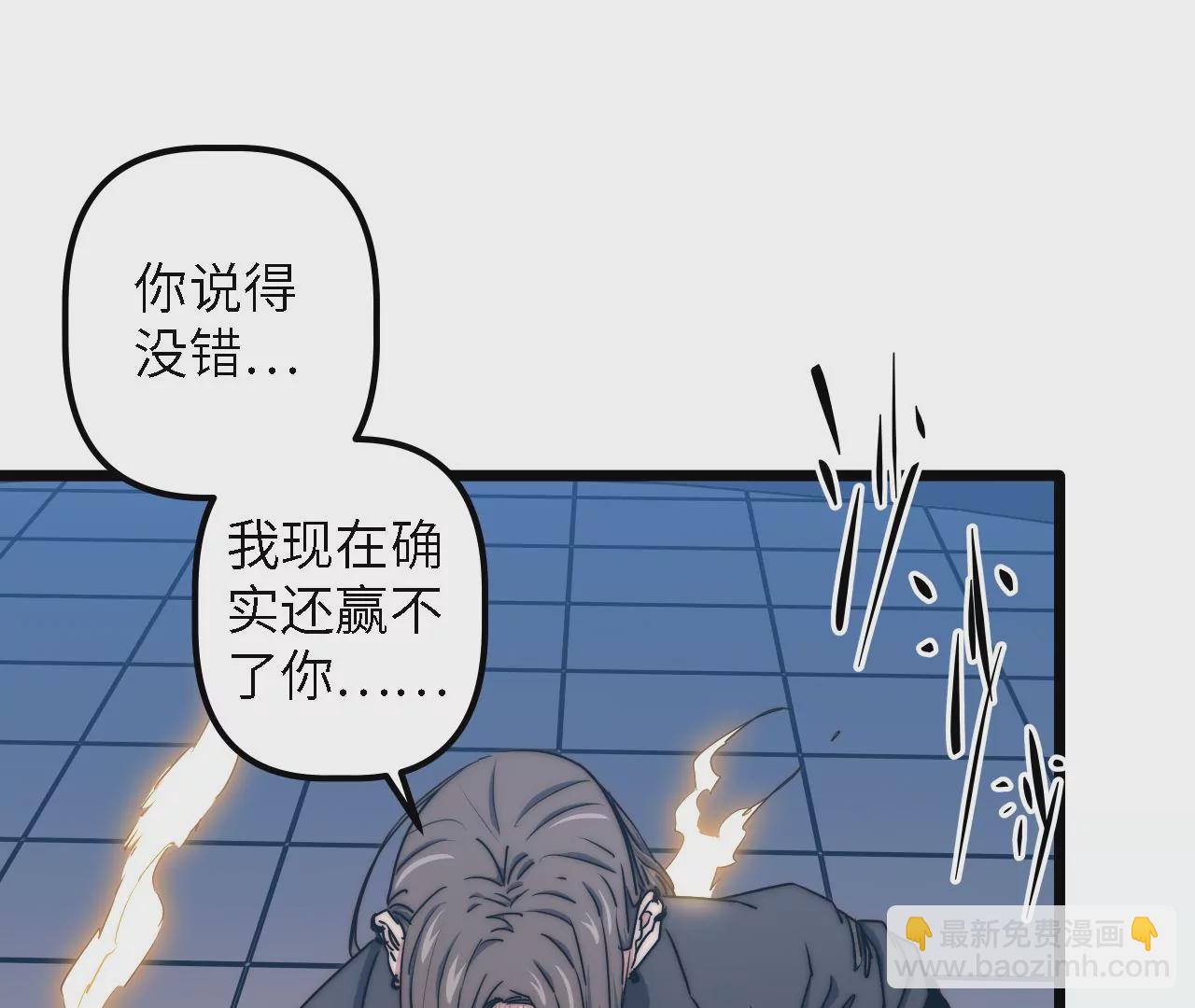 第36话：竞镖战(1/2)-第38话