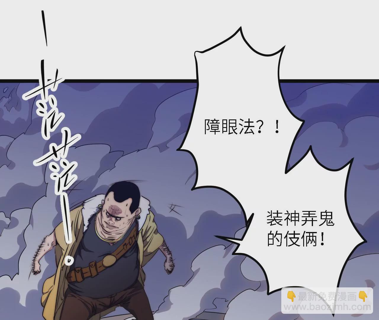 第36话：竞镖战(1/2)-第38话