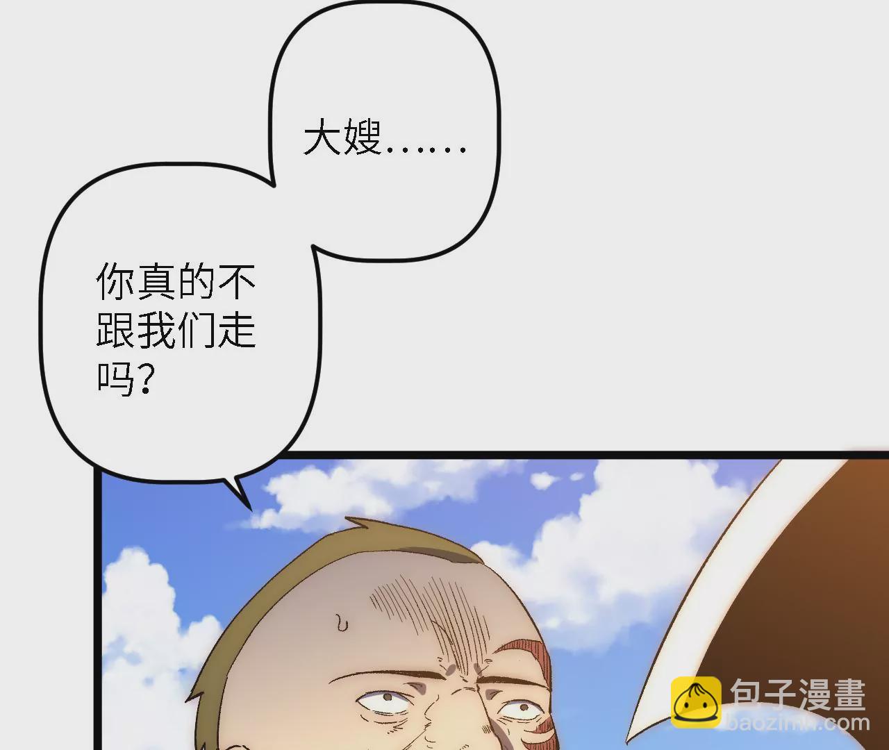 第40话：内乱(1/2)-第42话