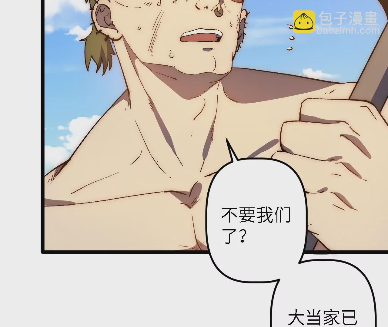 第40话：内乱(1/2)-第42话