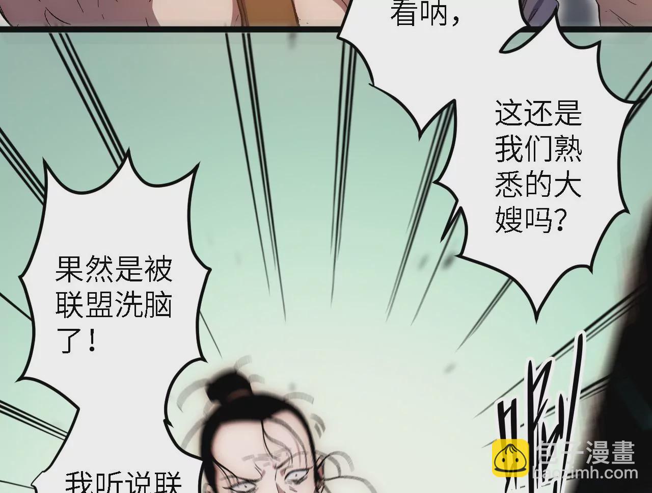 第40话：内乱(1/2)-第42话