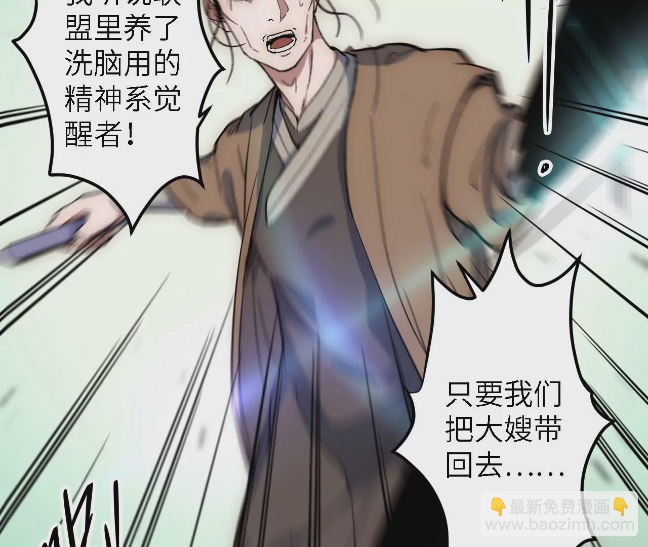 第40话：内乱(1/2)-第42话