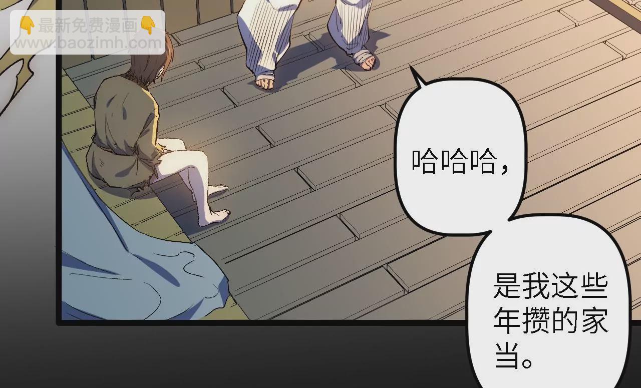 第40话：内乱(1/2)-第42话