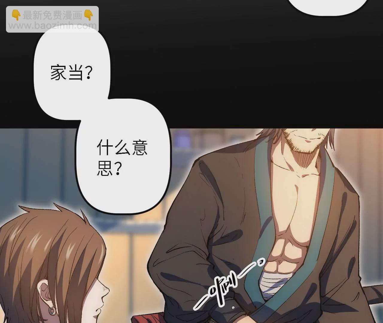 第40话：内乱(1/2)-第42话