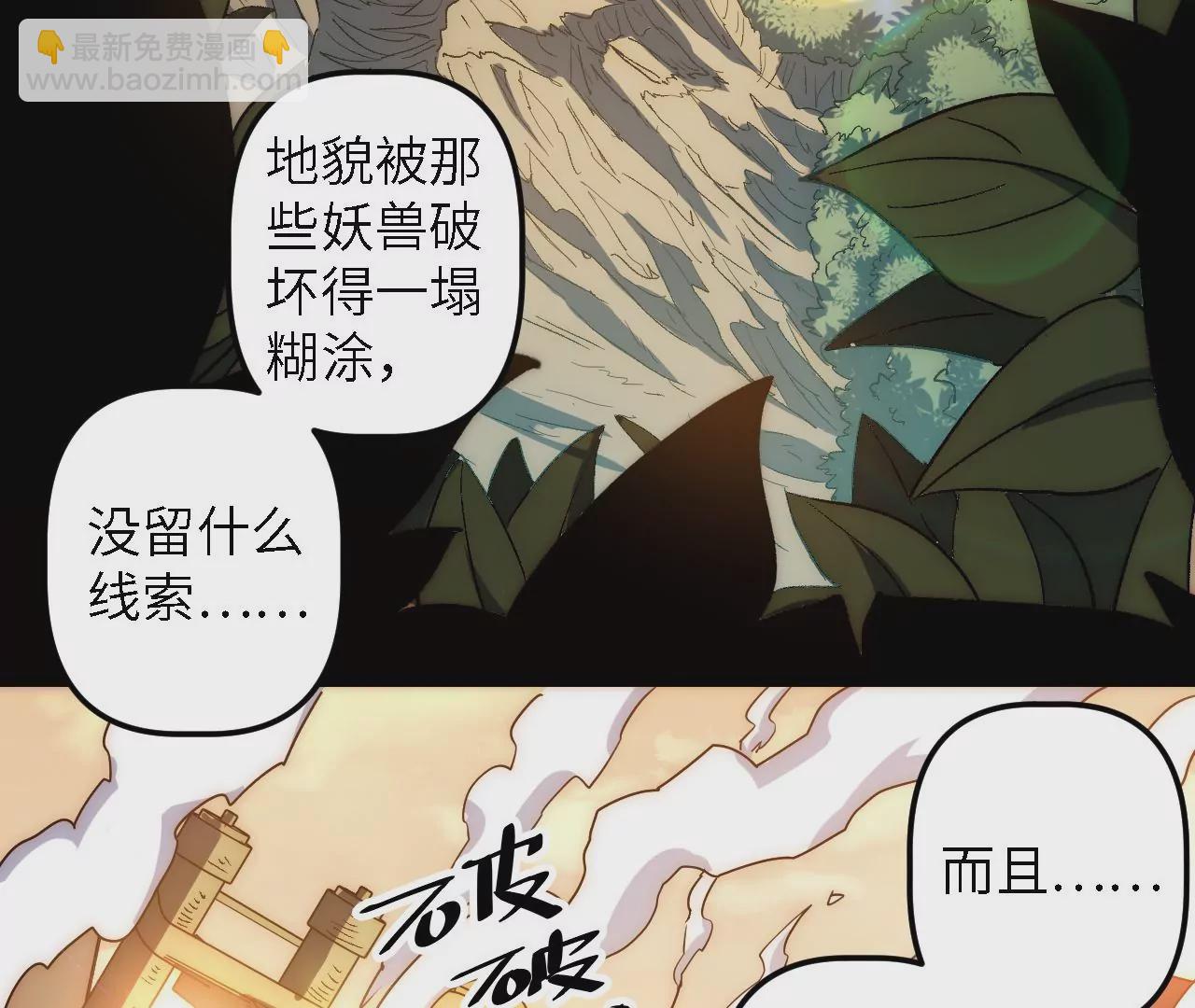 第42话：&ldquo;神迹&rdquo;之战(1/2)-第44话