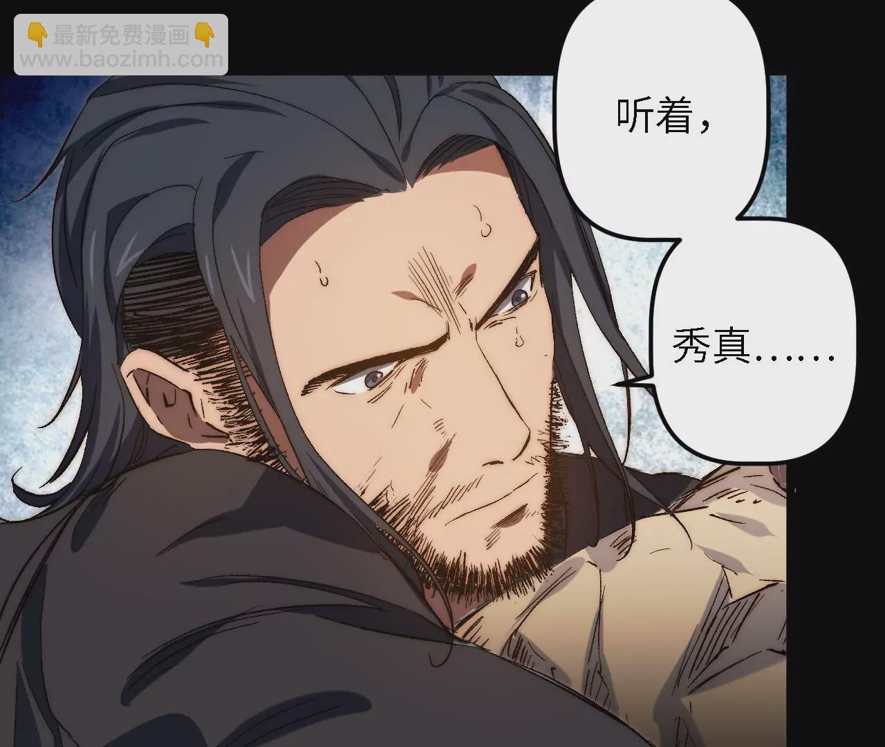 第44话：交易(1/2)-第46话