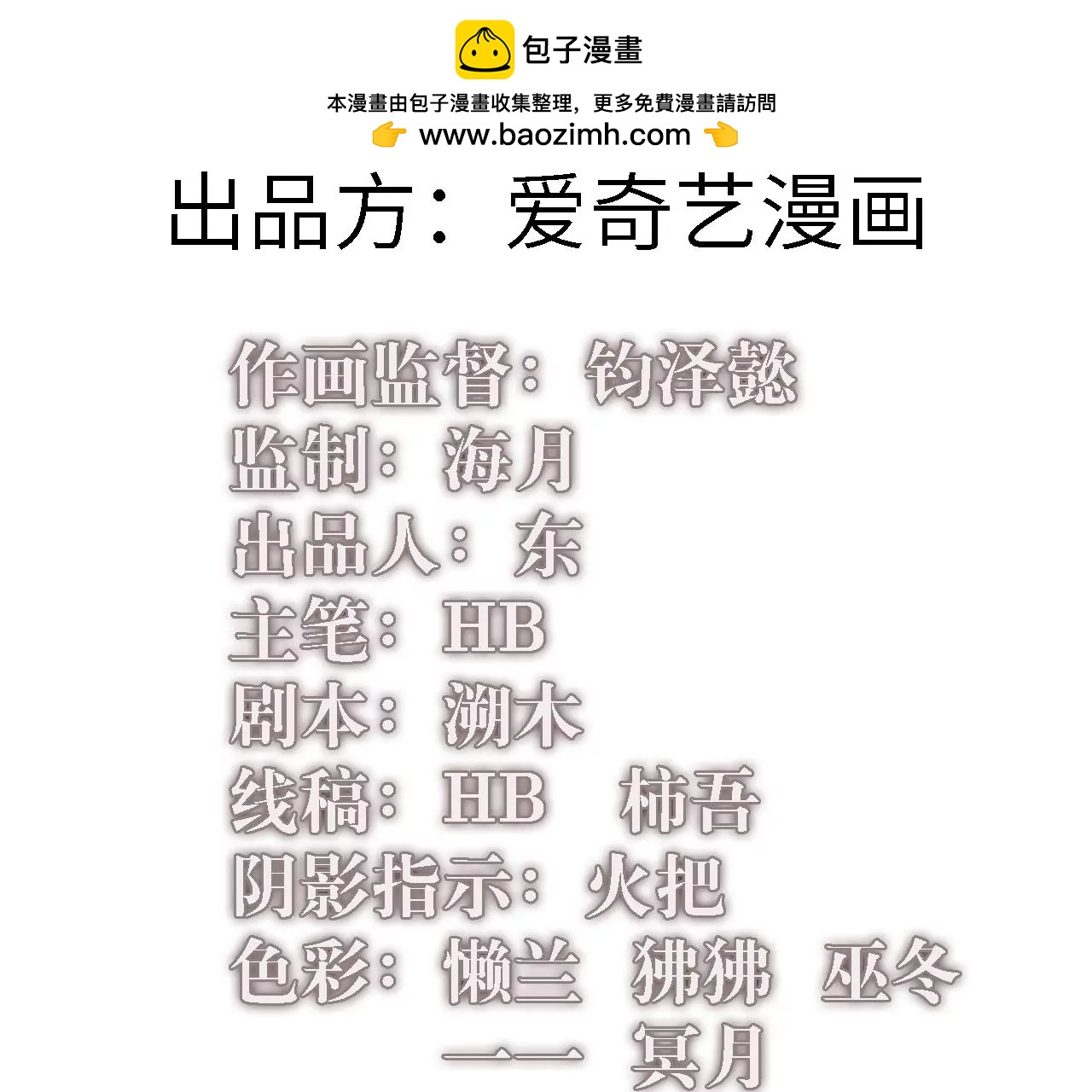 第44话：交易(1/2)-第46话