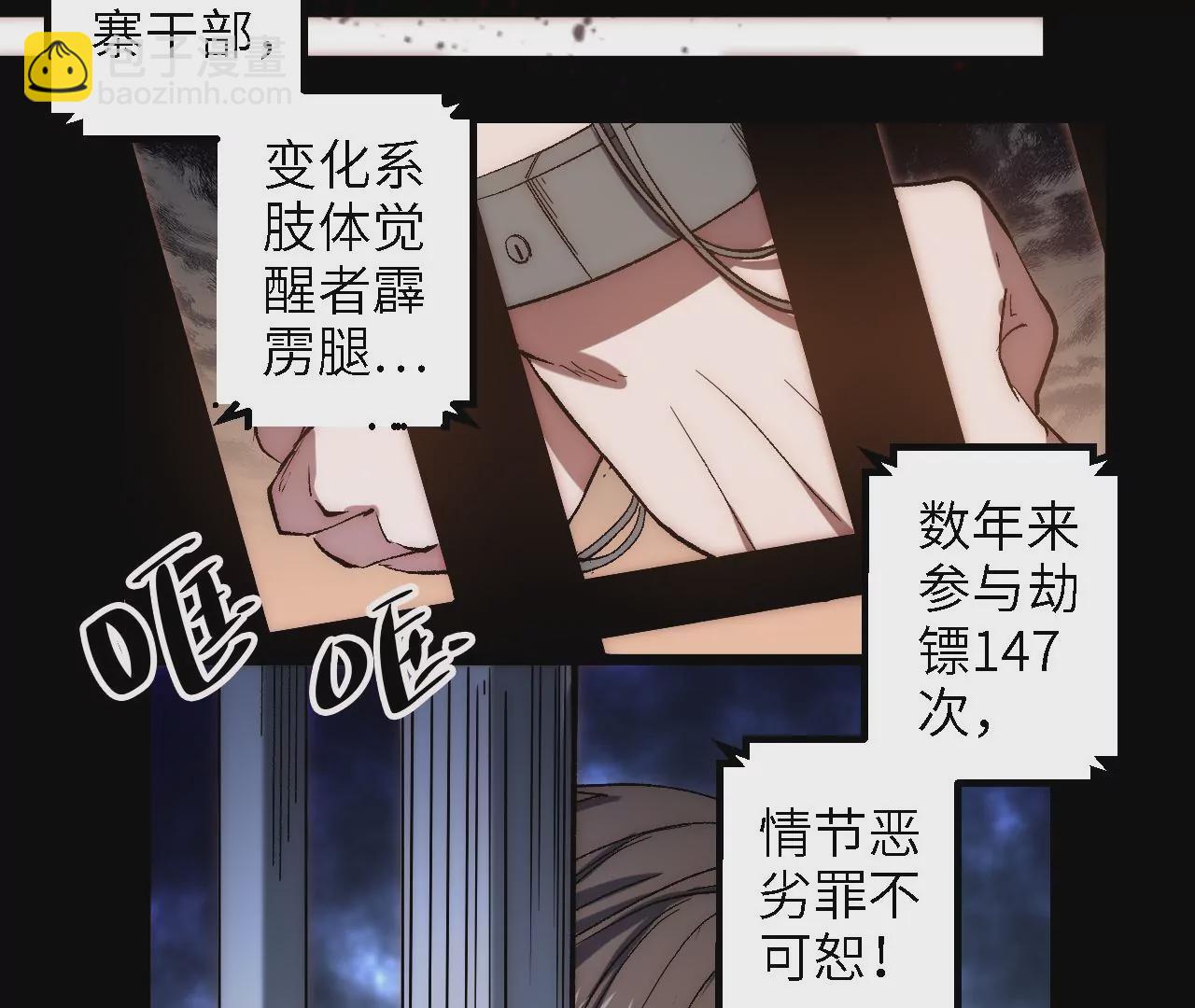 第44话：交易(1/2)-第46话