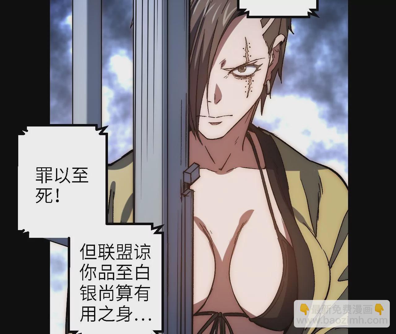 第44话：交易(1/2)-第46话