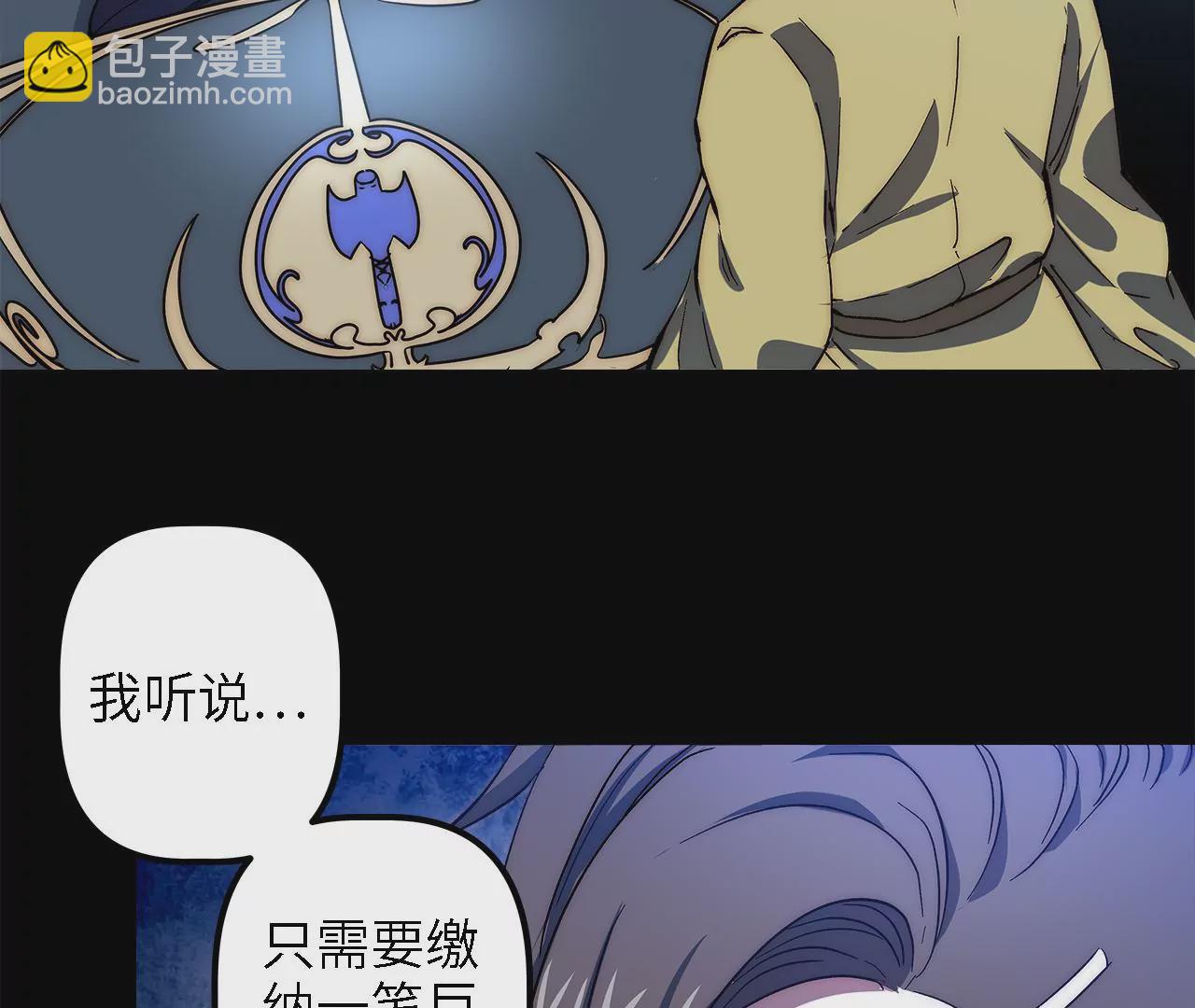 第44话：交易(1/2)-第46话