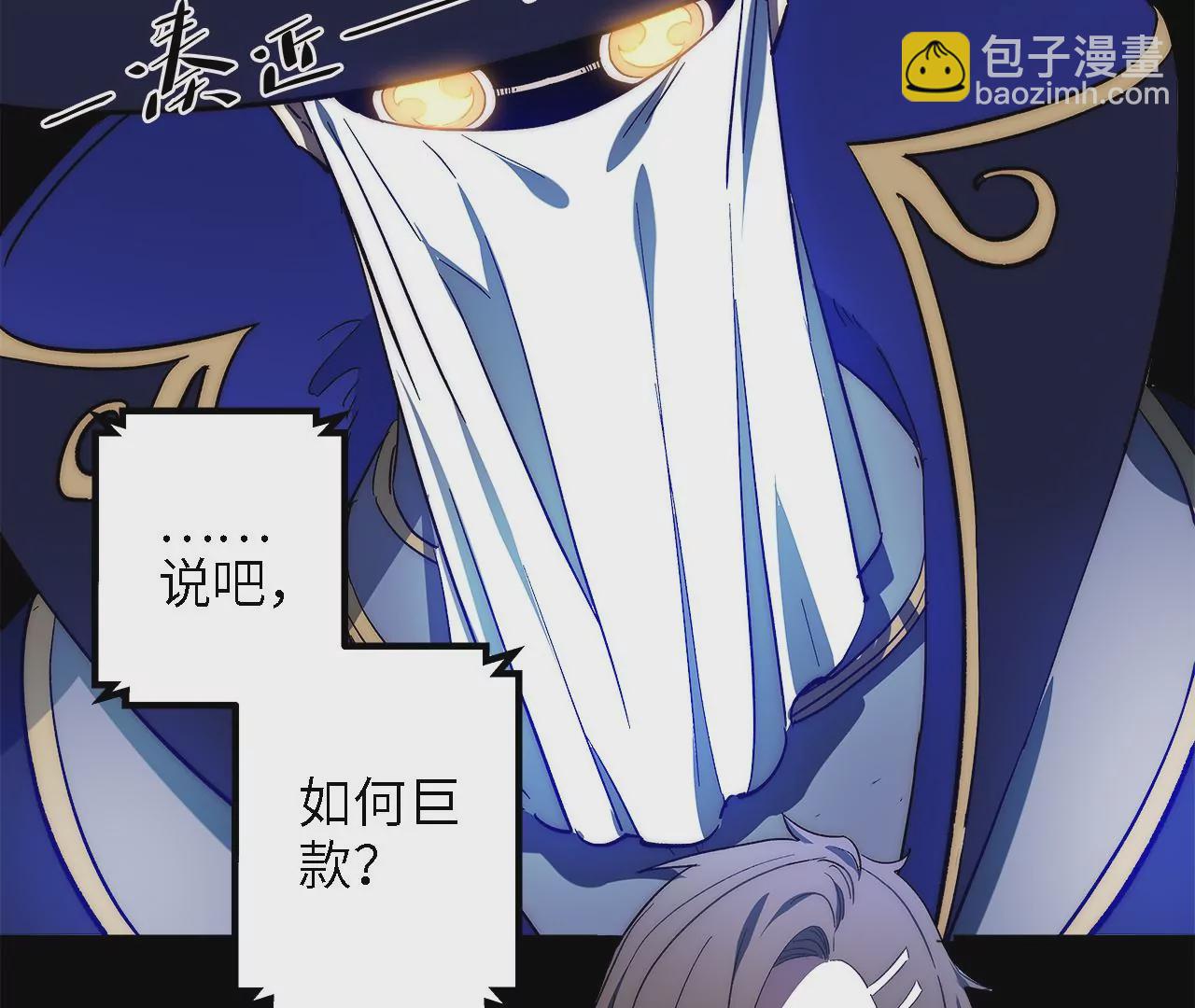 第44话：交易(1/2)-第46话