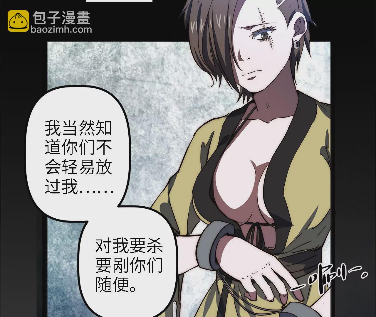 第44话：交易(1/2)-第46话