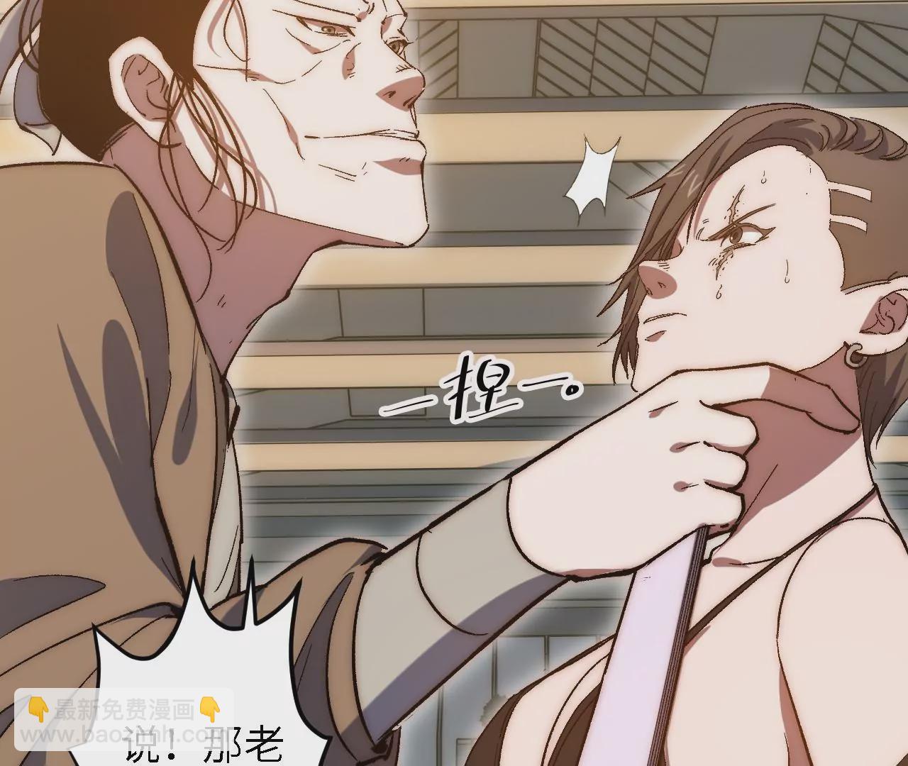 第44话：交易(1/2)-第46话