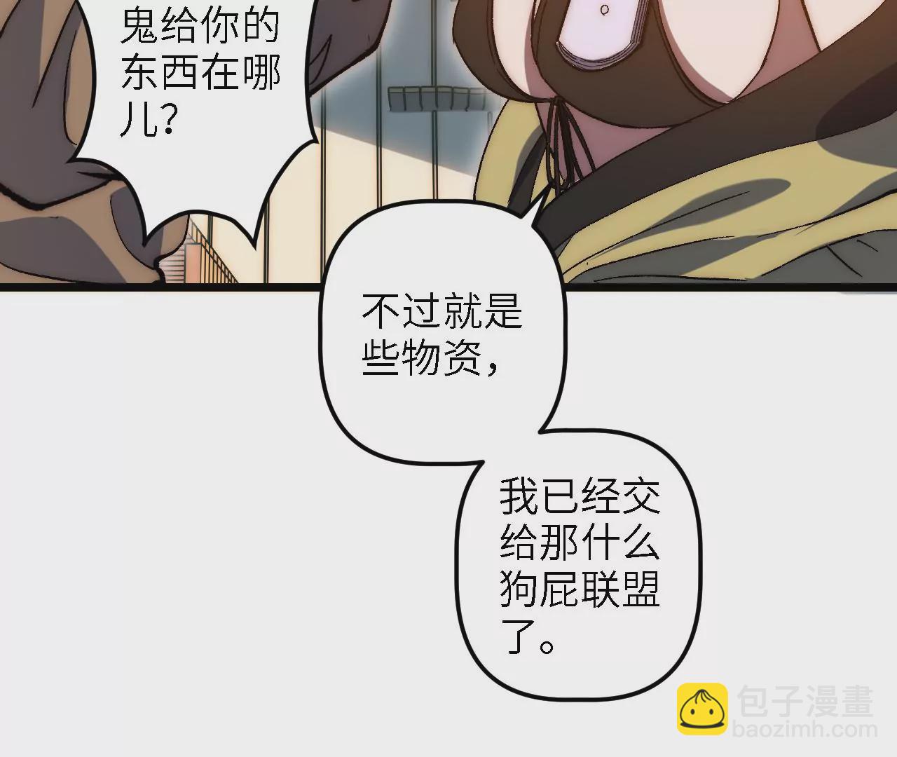 第44话：交易(1/2)-第46话