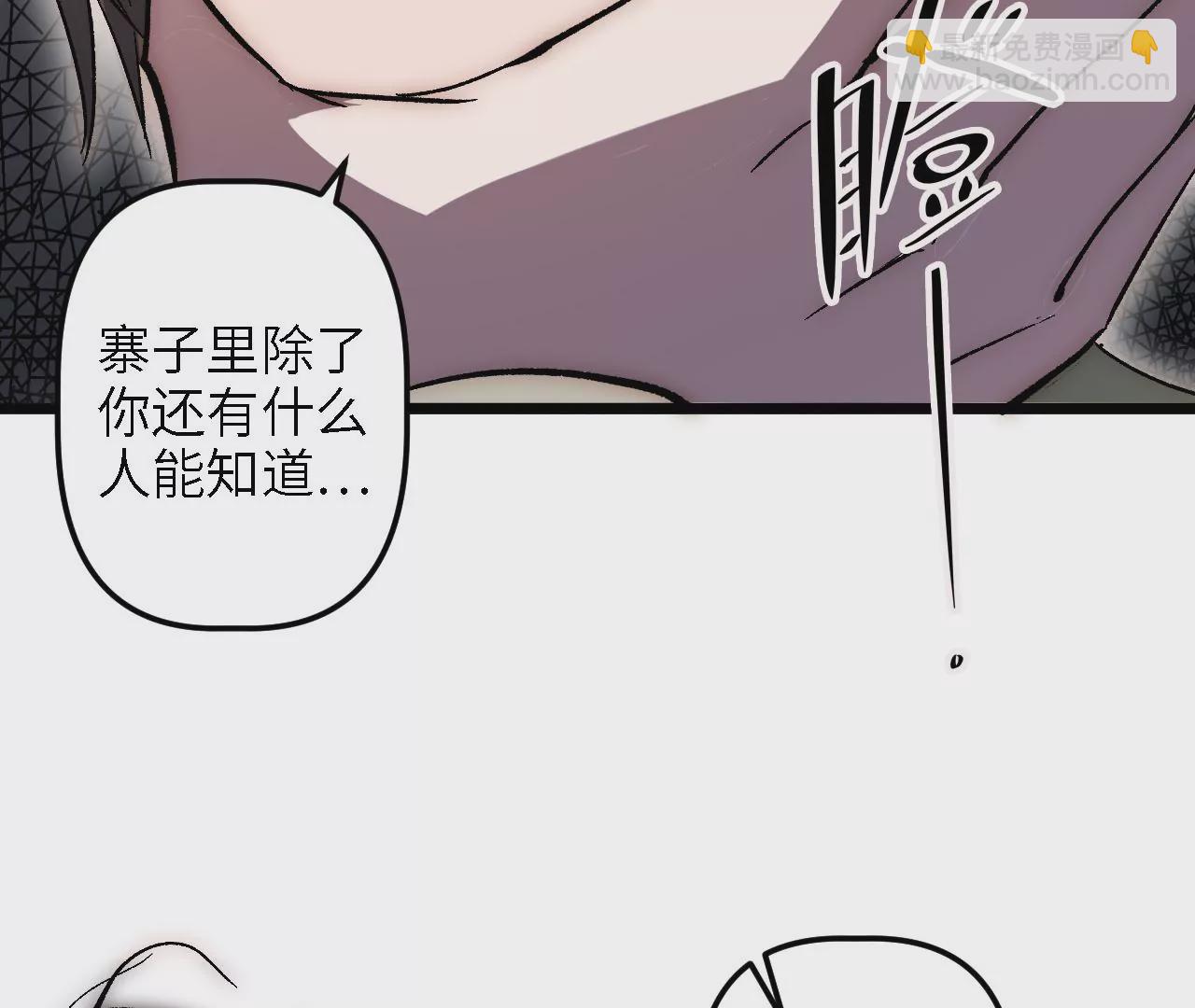 第44话：交易(1/2)-第46话