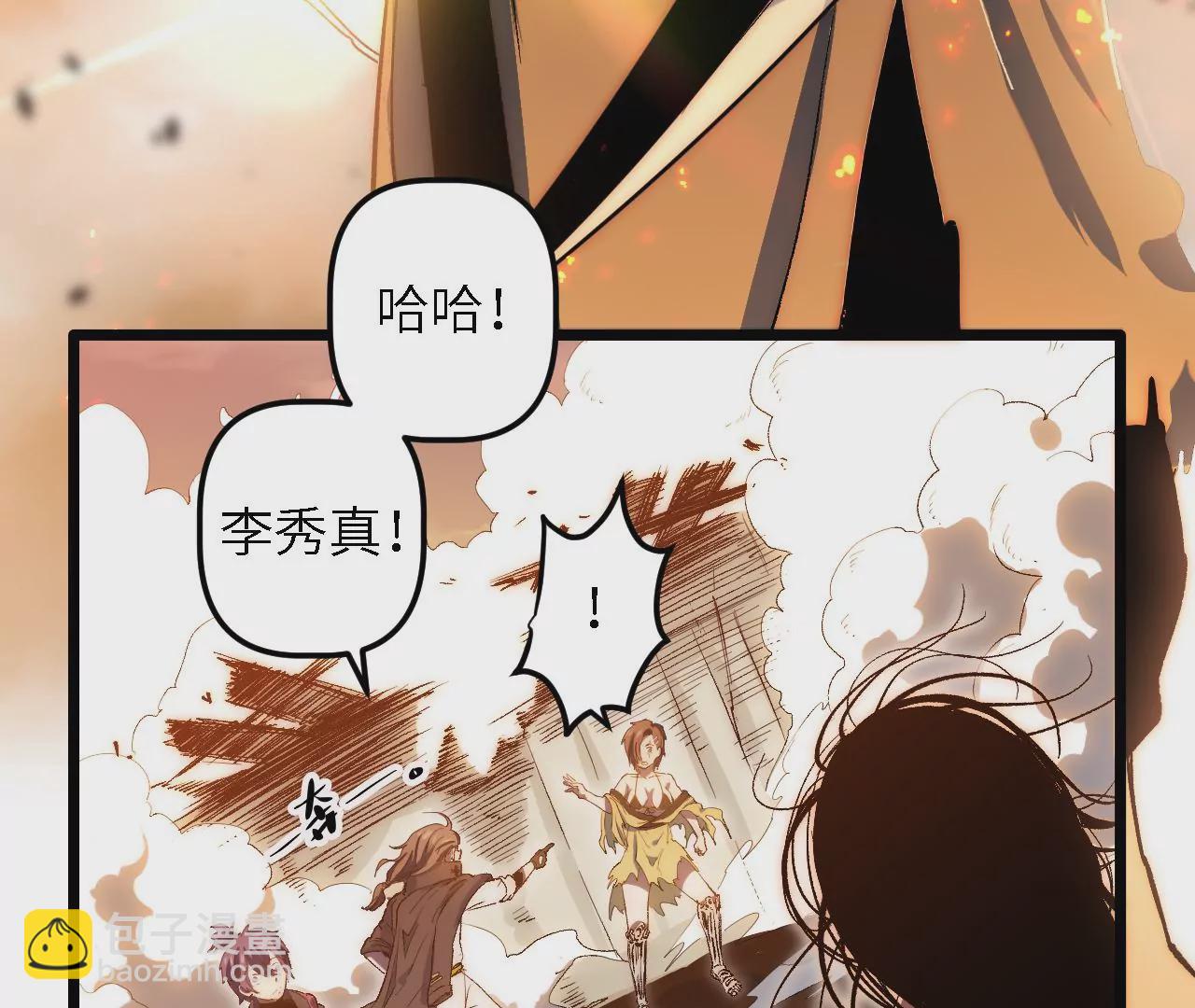 第46话：战&ldquo;神使&rdquo;(1/2)-第48话