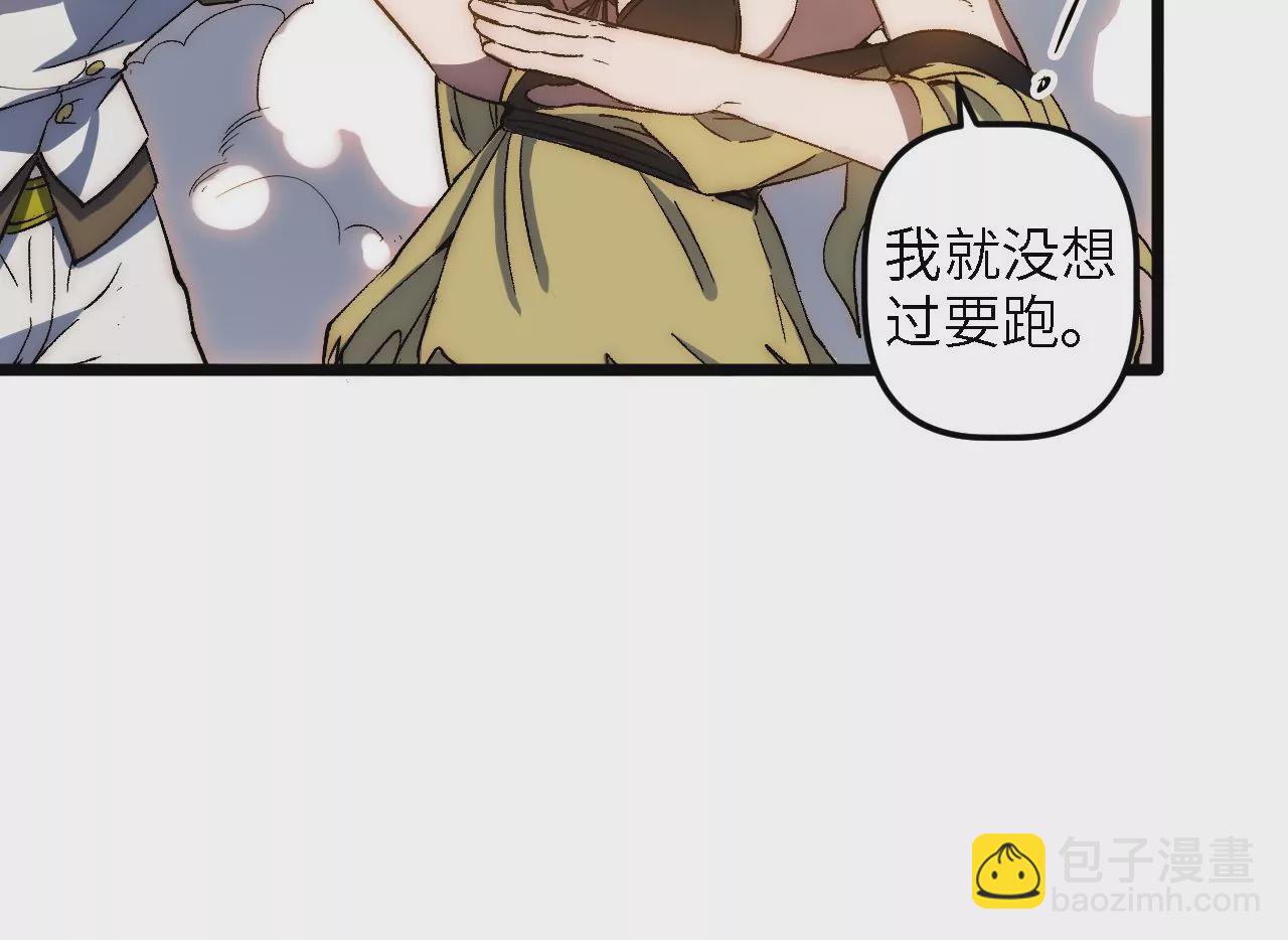 第46话：战&ldquo;神使&rdquo;(1/2)-第48话