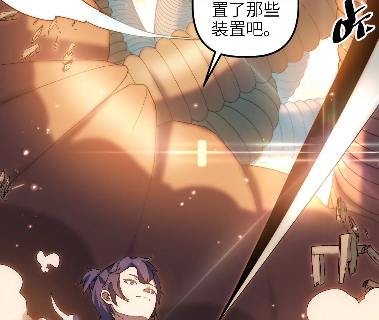 第46话：战&ldquo;神使&rdquo;(1/2)-第48话