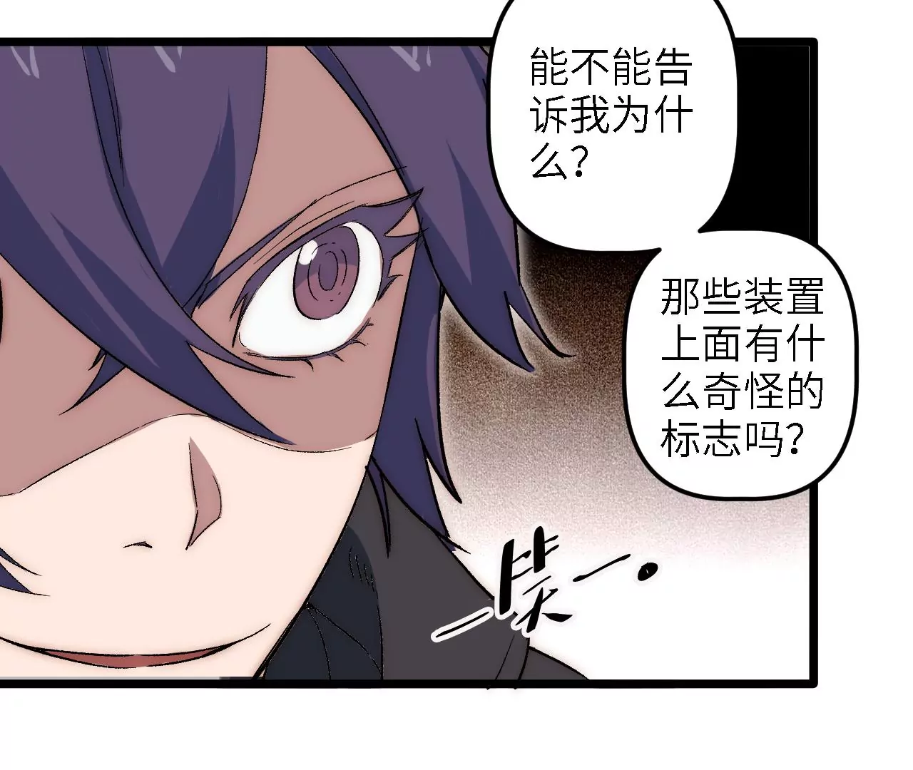 第46话：战&ldquo;神使&rdquo;(1/2)-第48话