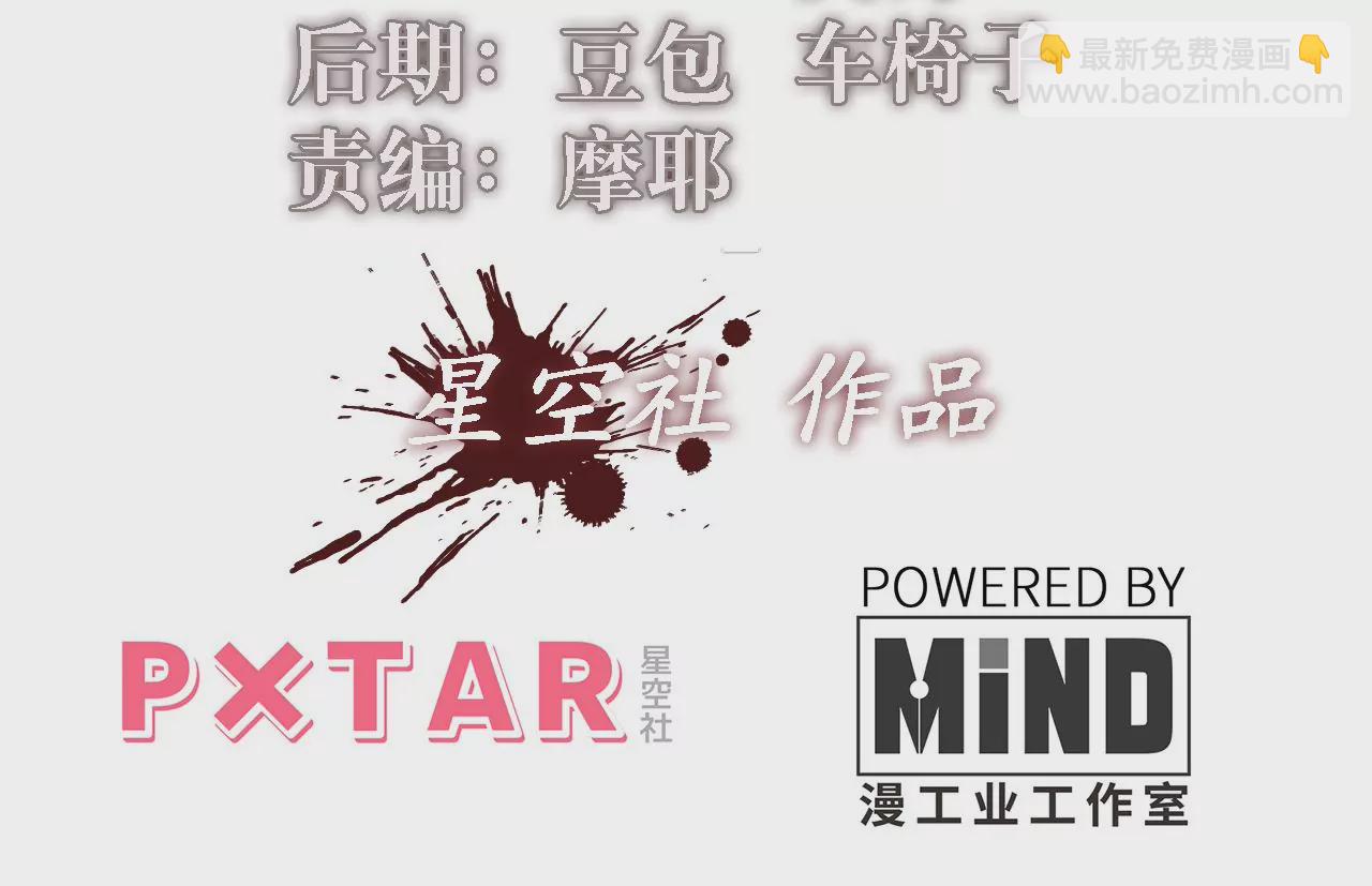 第46话：战&ldquo;神使&rdquo;(1/2)-第48话