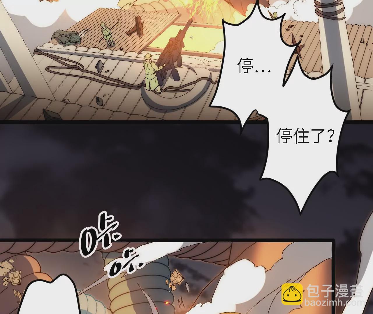 第46话：战&ldquo;神使&rdquo;(1/2)-第48话