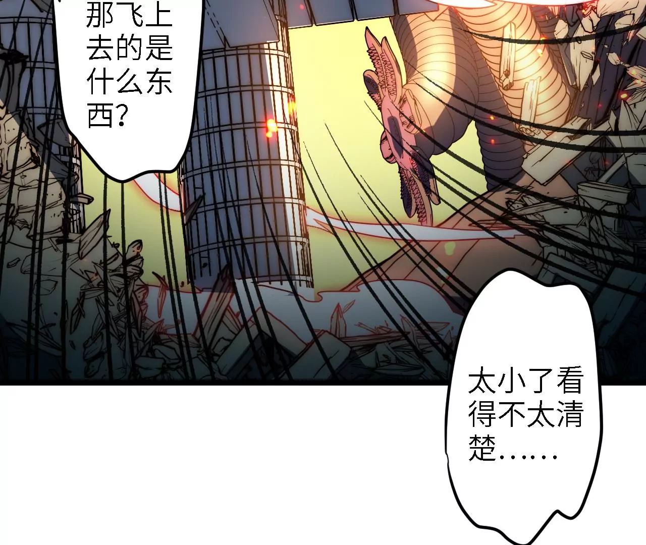 第46话：战&ldquo;神使&rdquo;(1/2)-第48话