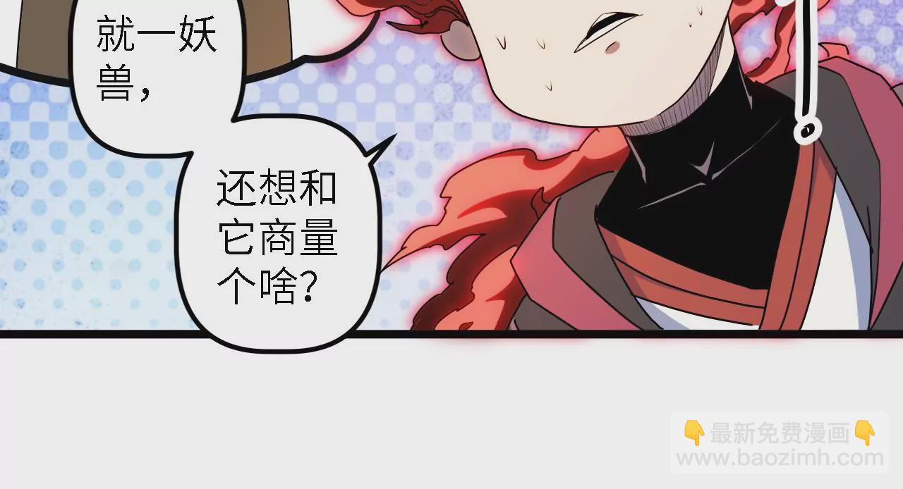 第48话：晋级(1/2)-第50话