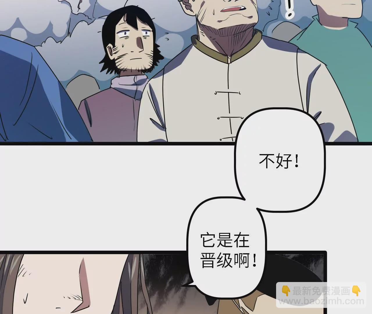 第48话：晋级(1/2)-第50话