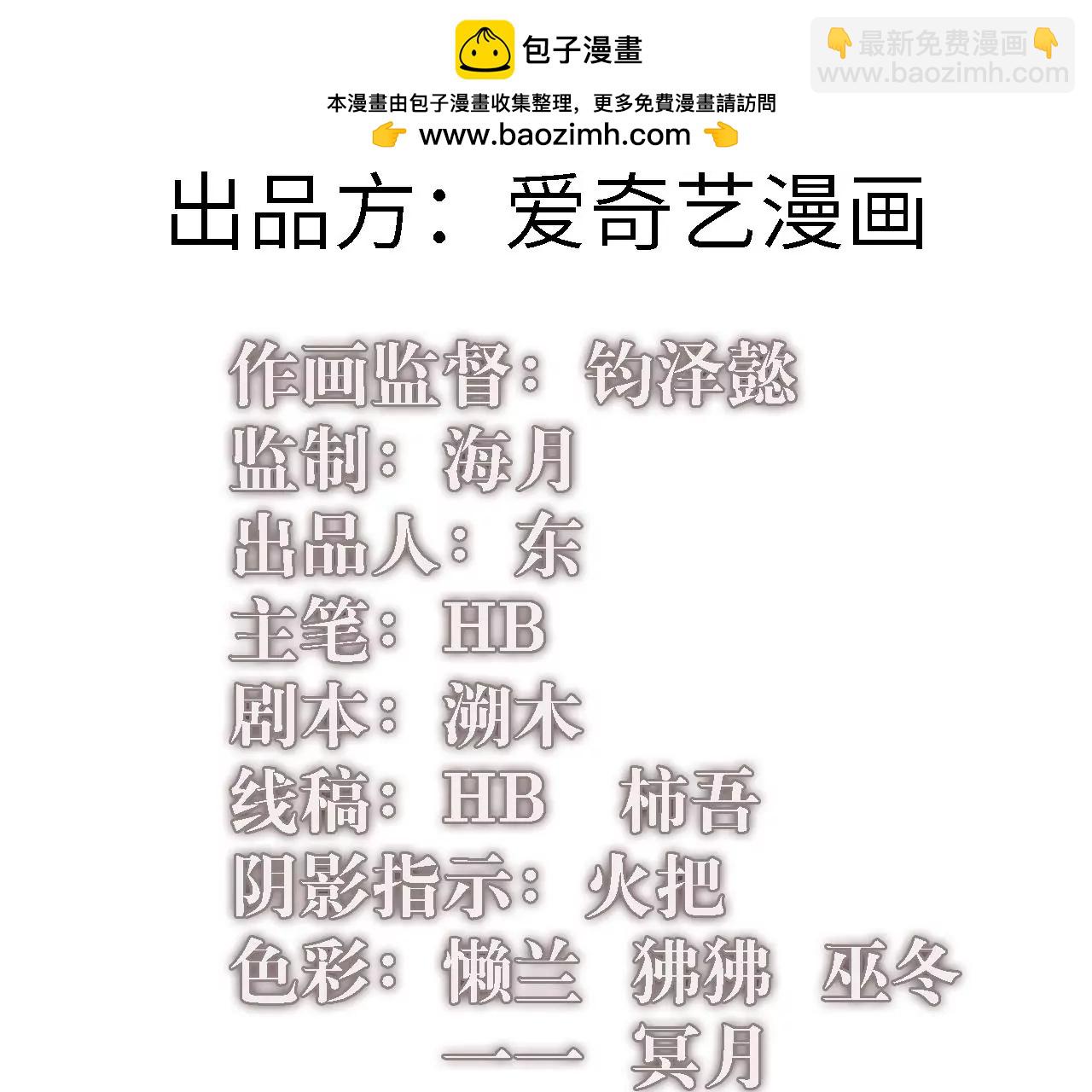 第48话：晋级(1/2)-第50话