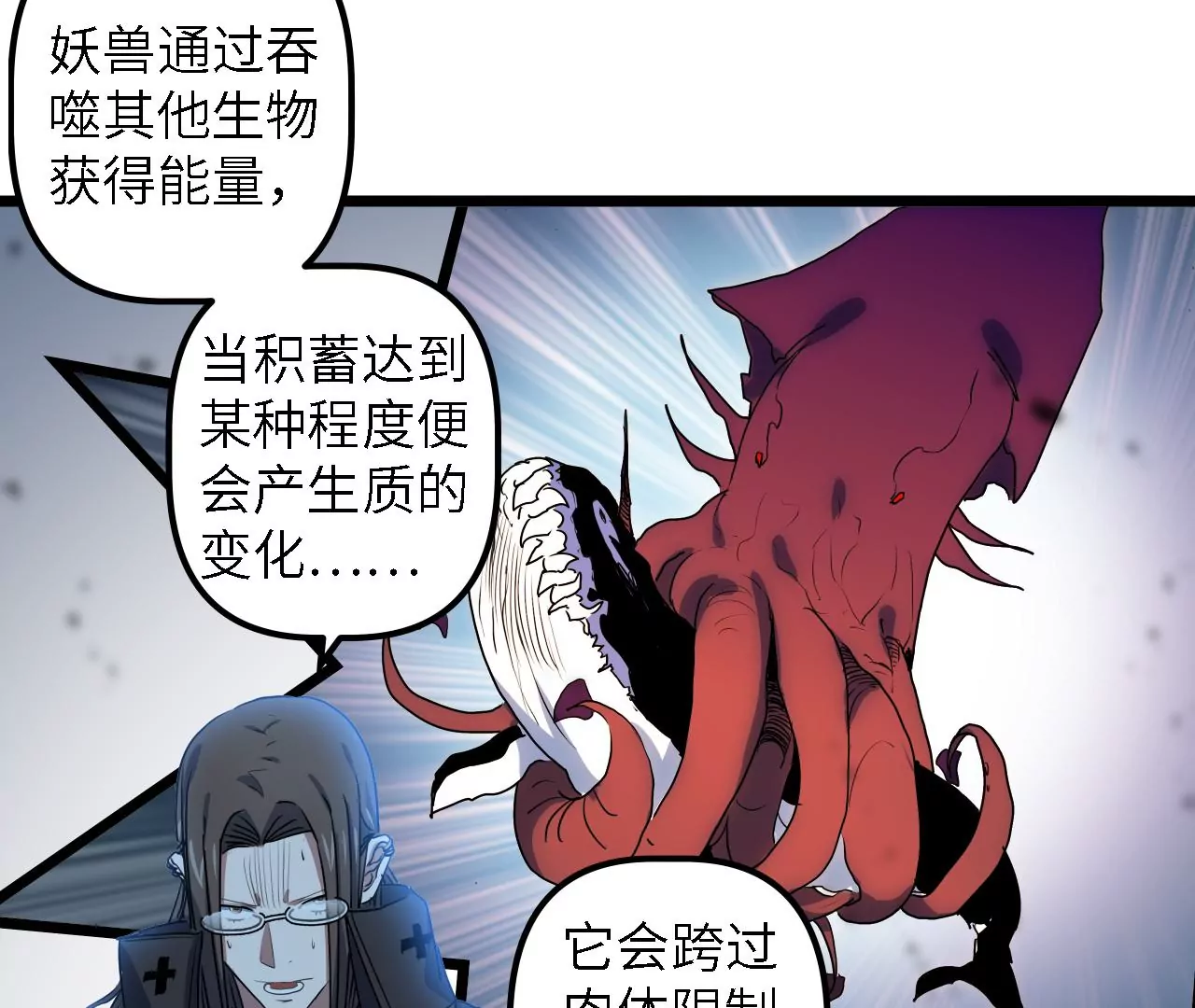 第48话：晋级(1/2)-第50话