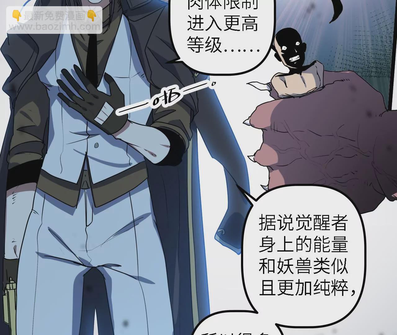 第48话：晋级(1/2)-第50话