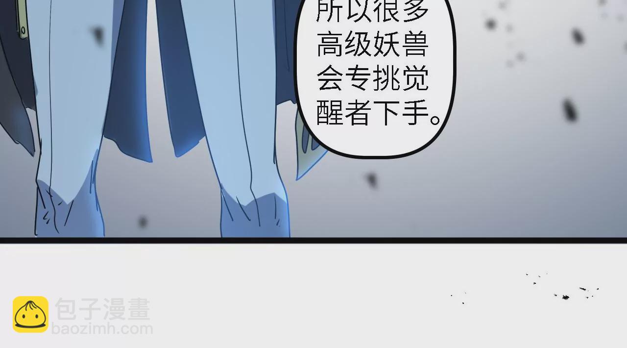 第48话：晋级(1/2)-第50话