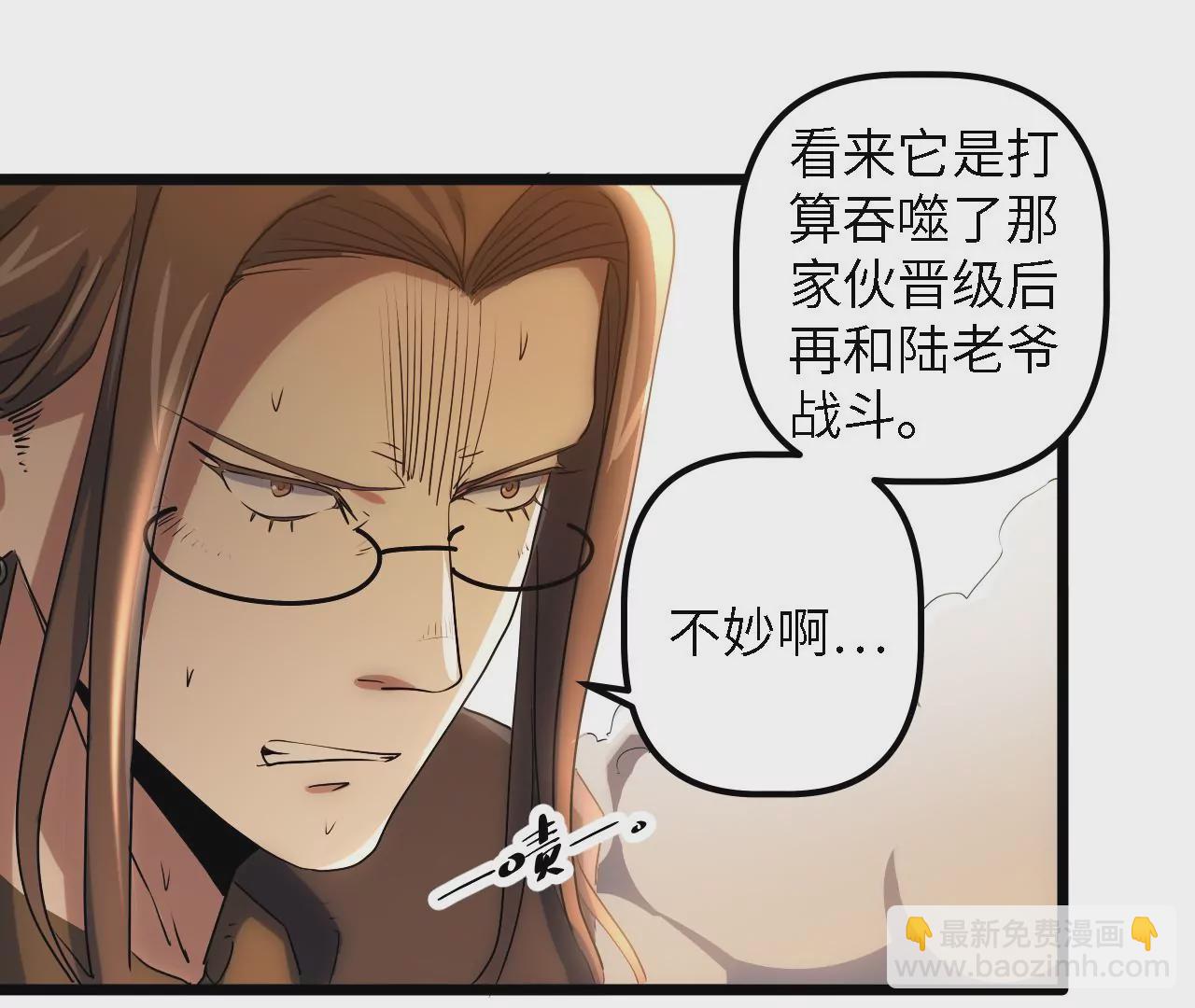 第48话：晋级(1/2)-第50话