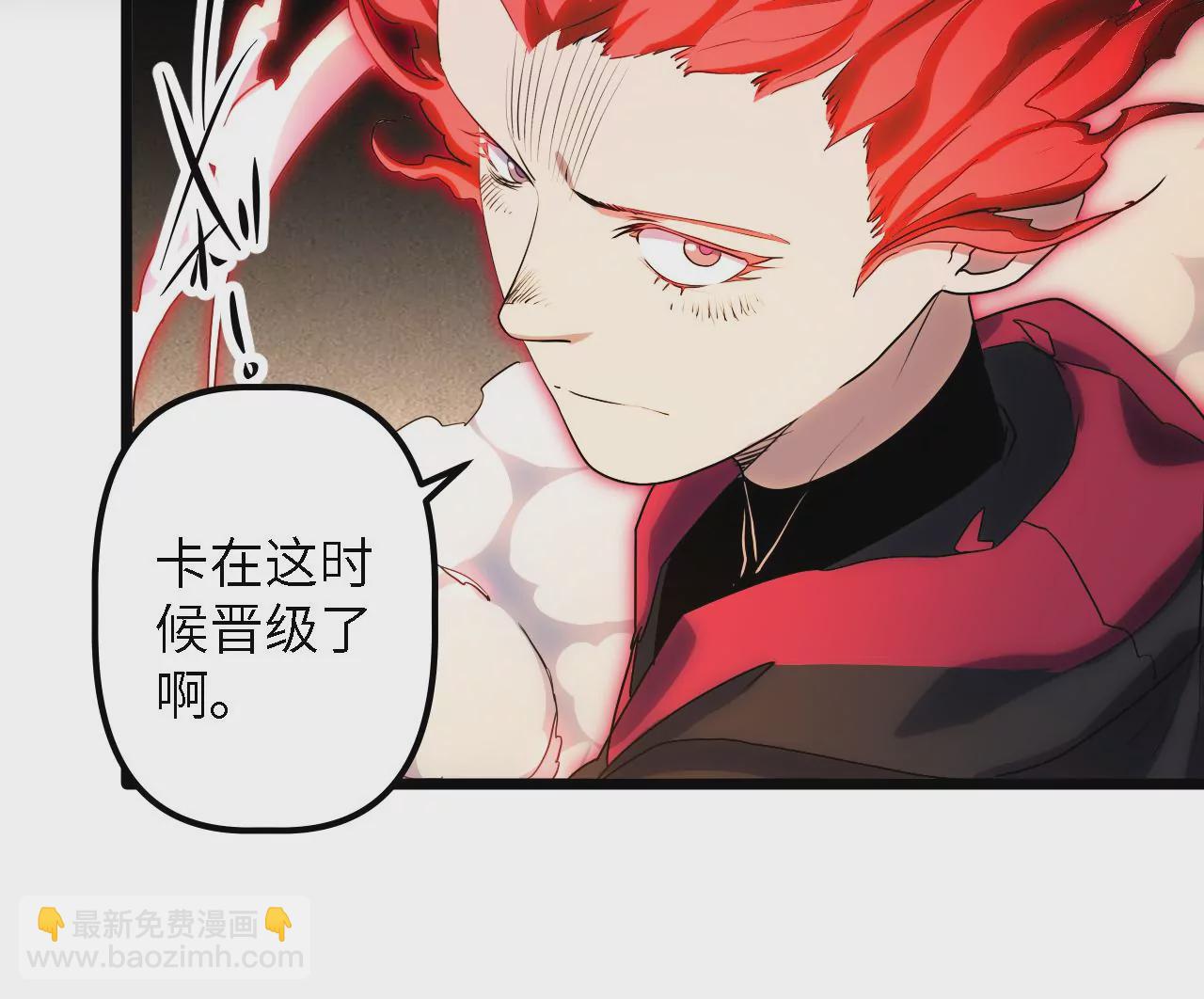 第48话：晋级(1/2)-第50话