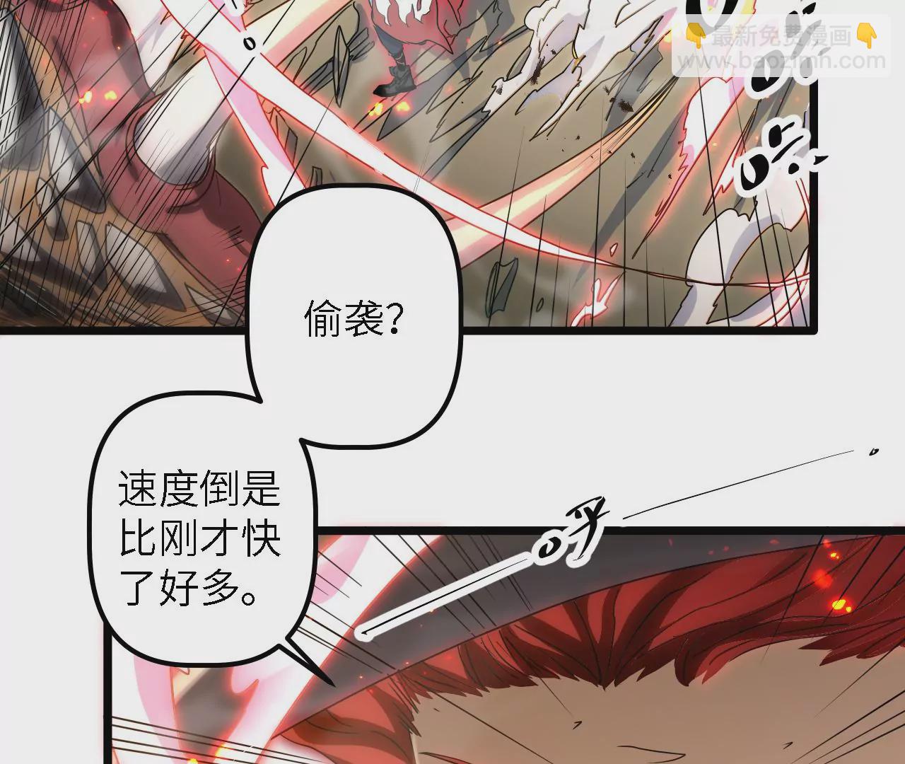 第48话：晋级(1/2)-第50话