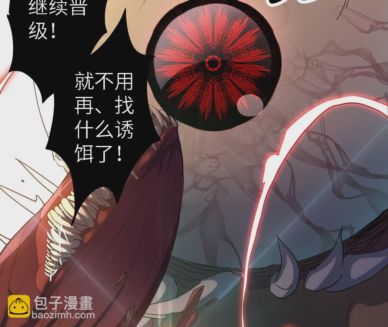 第48话：晋级(1/2)-第50话