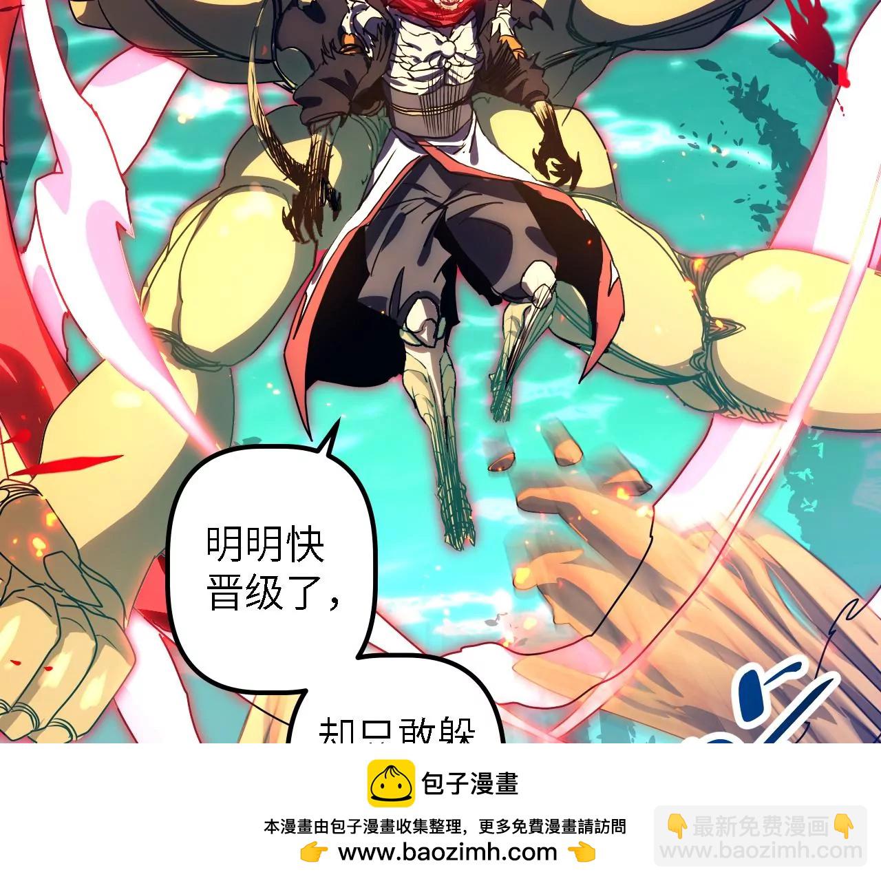 第48话：晋级(1/2)-第50话