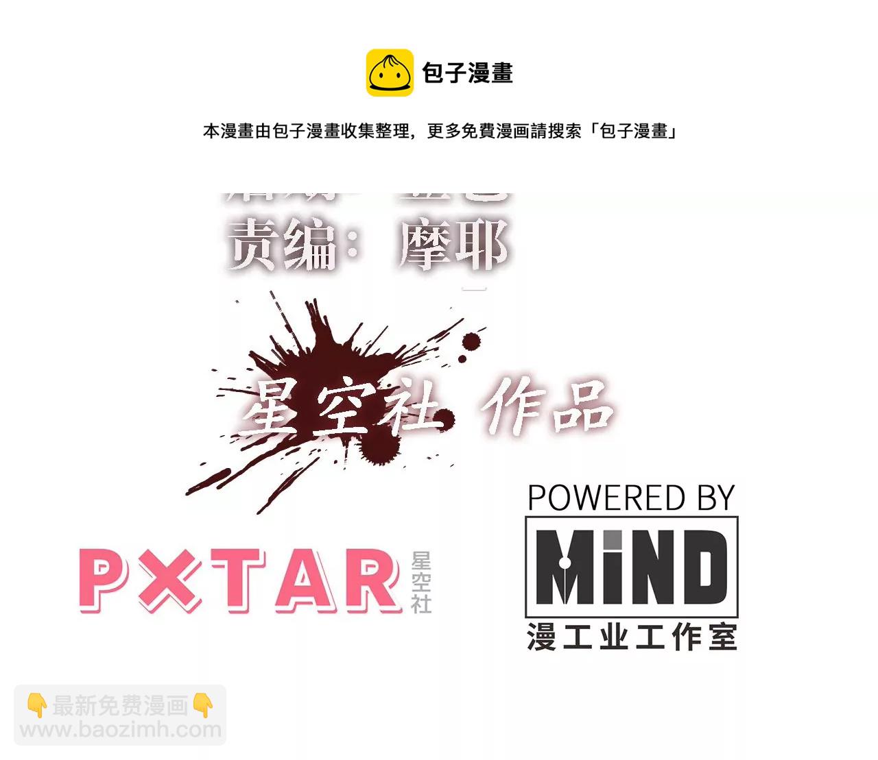 第4话：基因进化液(1/2)-第6话