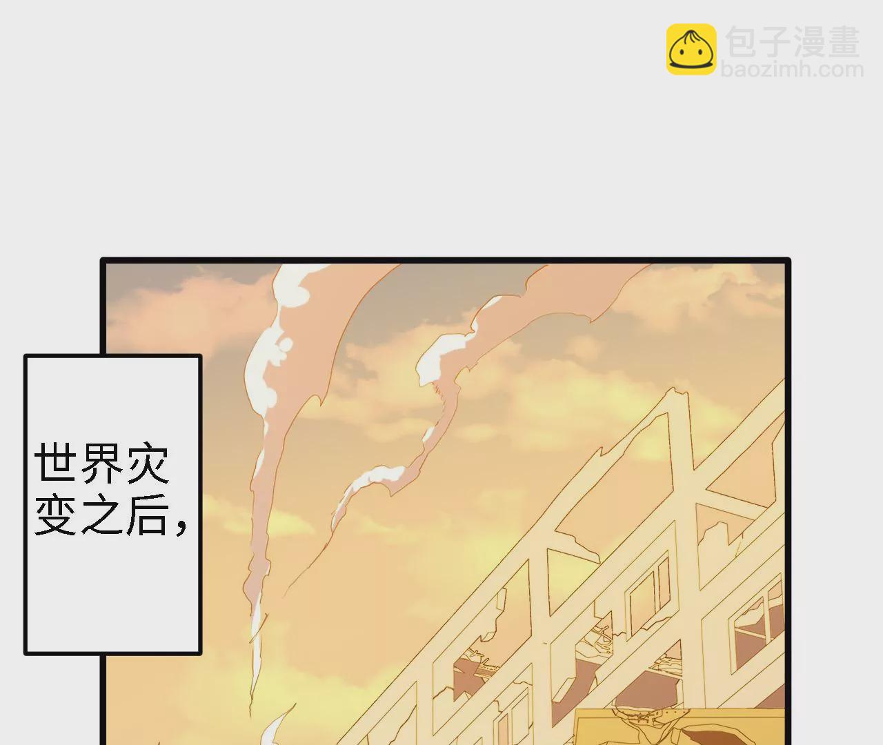 第4话：基因进化液(1/2)-第6话