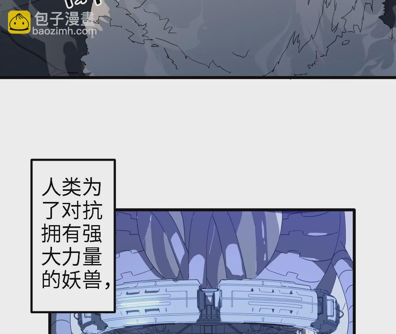 第4话：基因进化液(1/2)-第6话