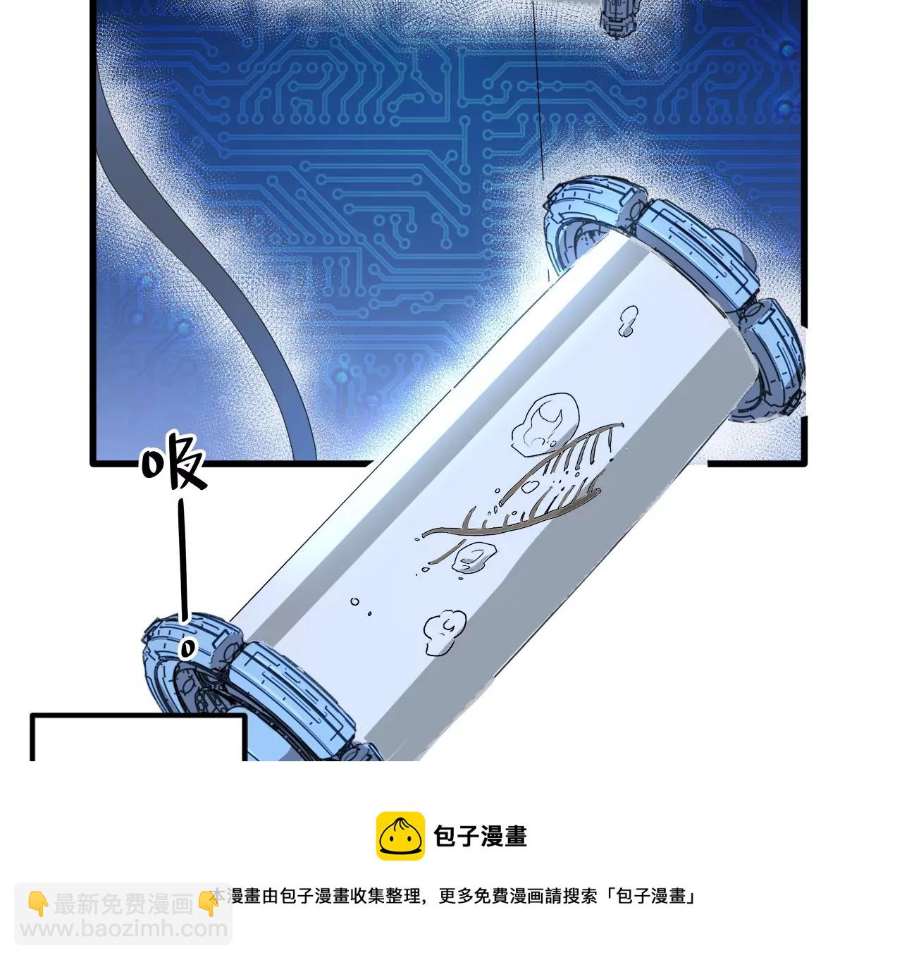 第4话：基因进化液(1/2)-第6话