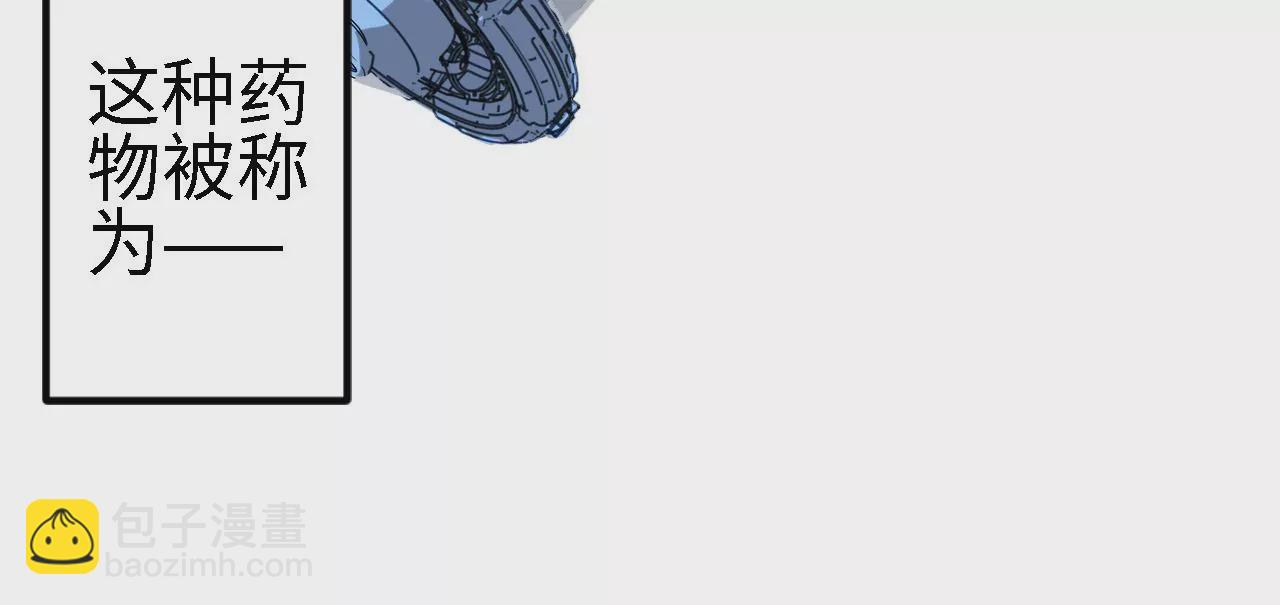 第4话：基因进化液(1/2)-第6话