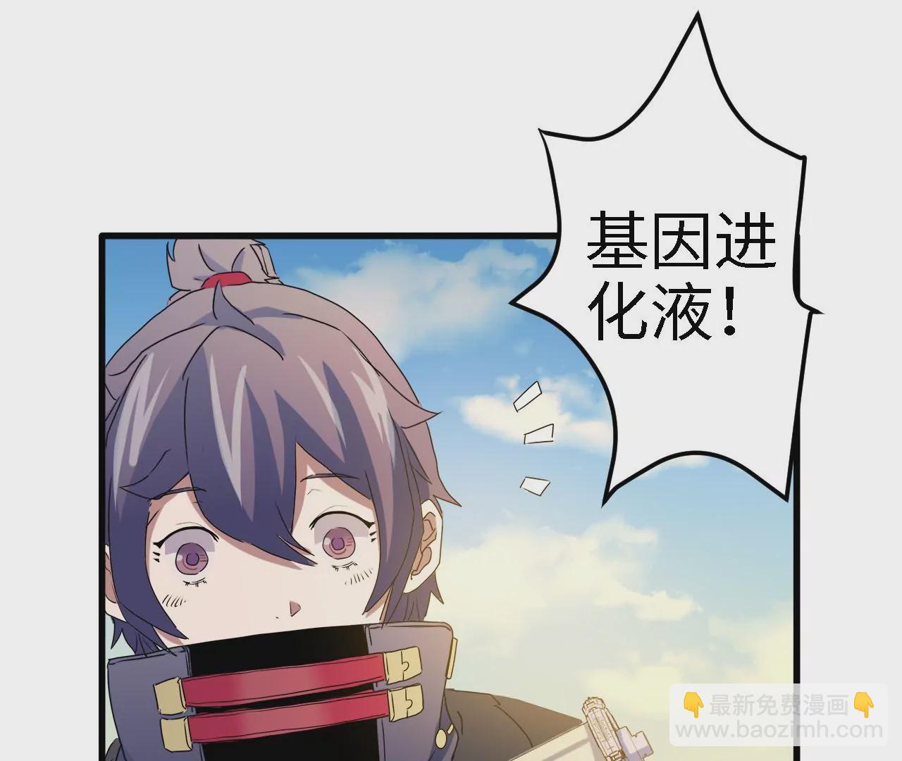 第4话：基因进化液(1/2)-第6话