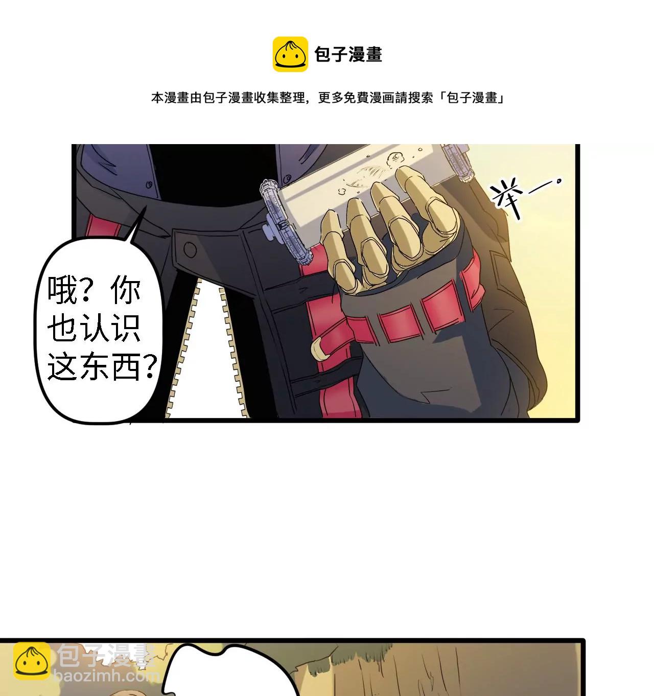 第4话：基因进化液(1/2)-第6话