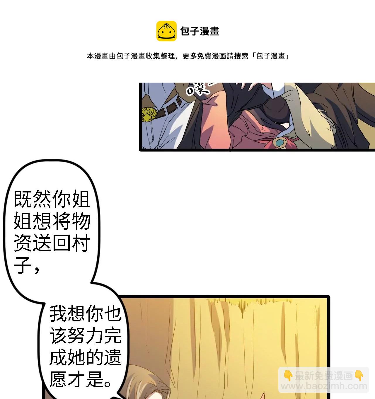 第4话：基因进化液(1/2)-第6话