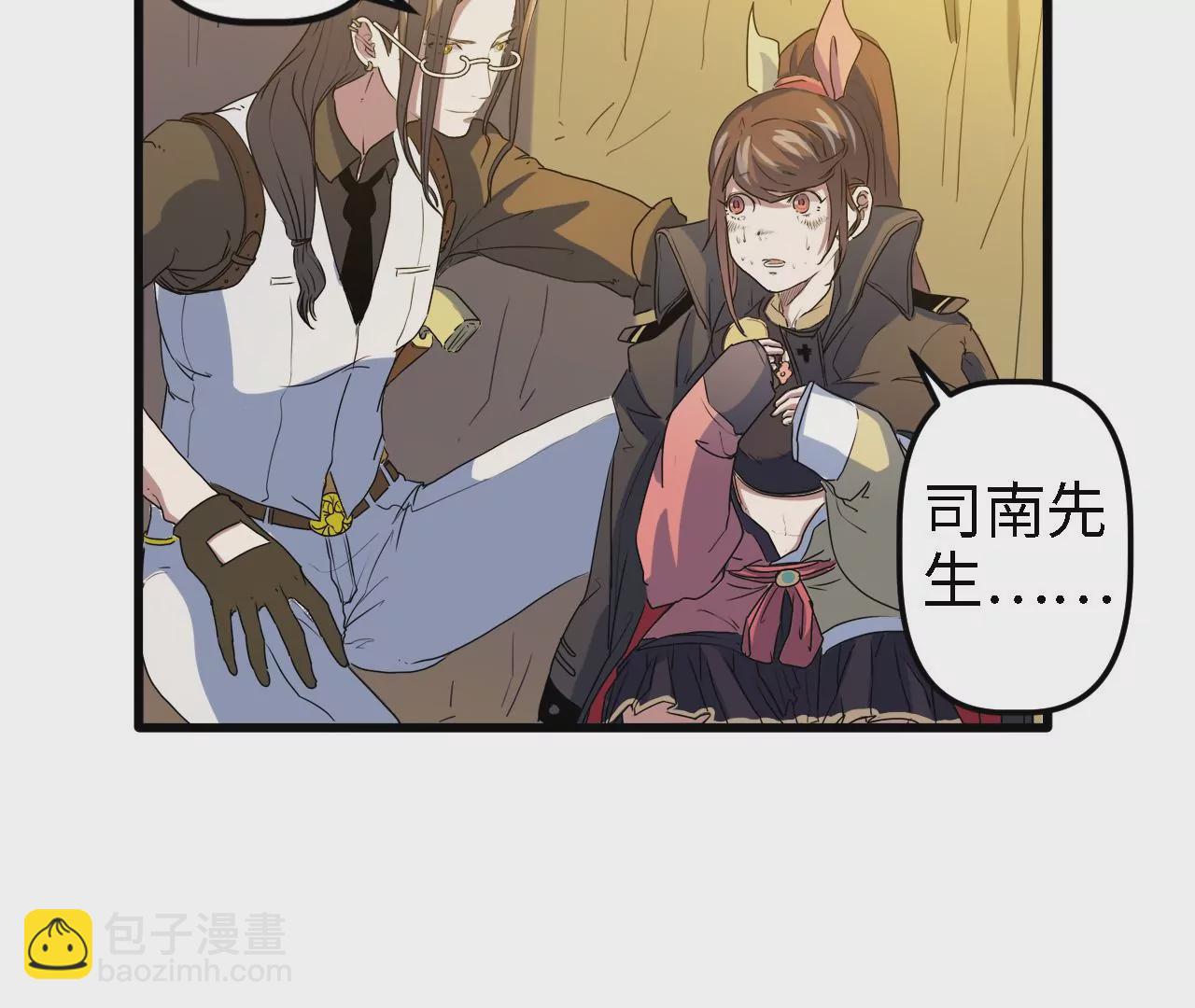 第4话：基因进化液(1/2)-第6话