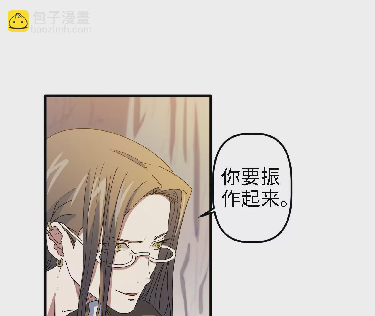 第4话：基因进化液(1/2)-第6话