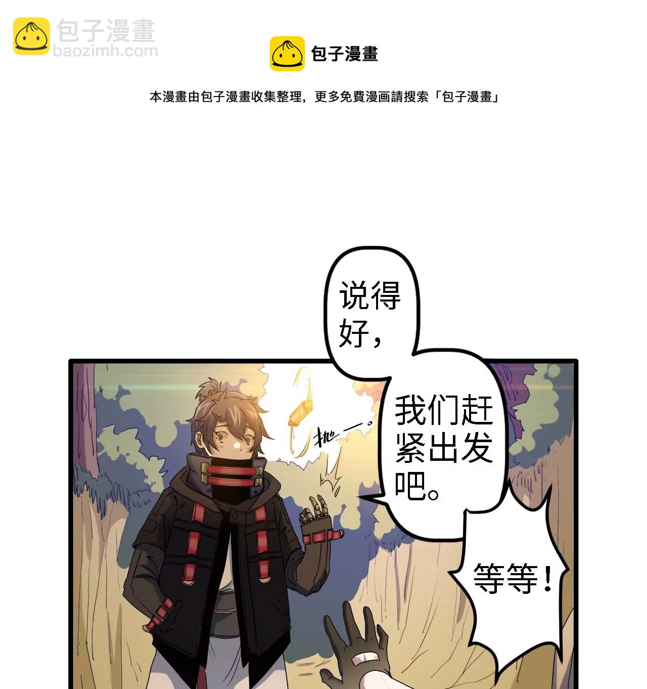 第4话：基因进化液(1/2)-第6话